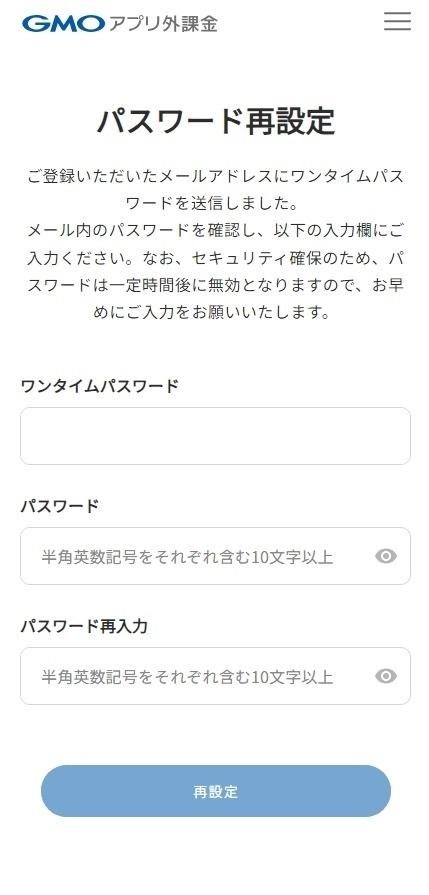 パスワード再設定入力画面.jpeg