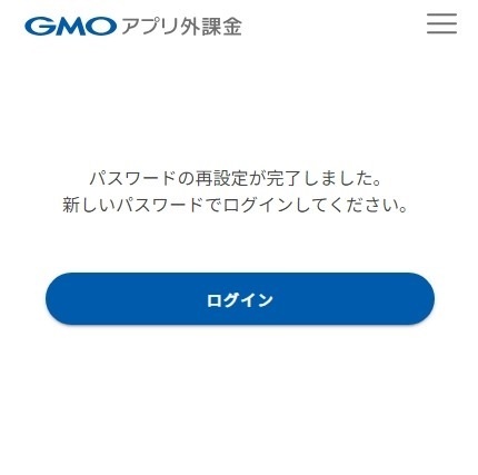 パスワードリセット完了.jpeg